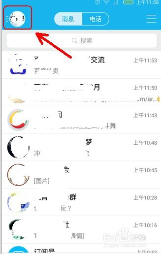手机QQ聊天记录大揭秘，如何轻松查看对方聊天记录？