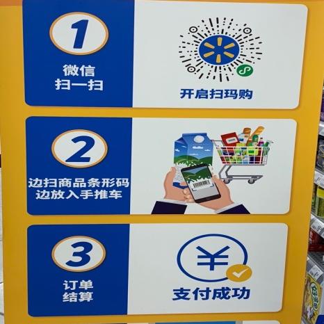 长春沃尔玛国际家居品牌介绍
