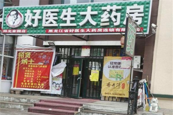 好医生药房加盟之路，一步步带你走进合作大门