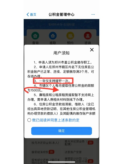 河南公积金取现到银行卡全攻略