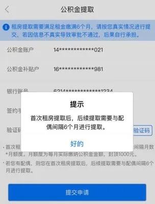 河南公积金取现到银行卡全攻略