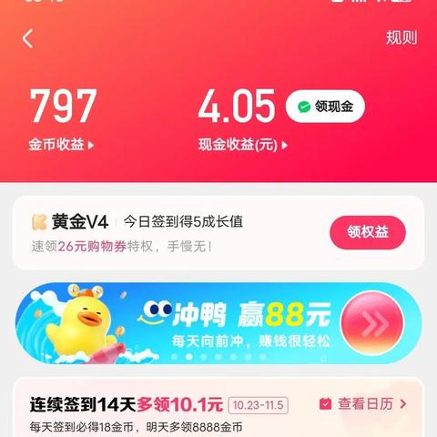 揭秘抖音月付提现，轻松赚取几十块的小技巧！