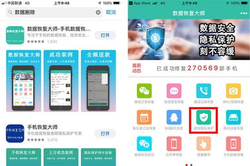掌握隐私保护，如何查询他人聊天记录