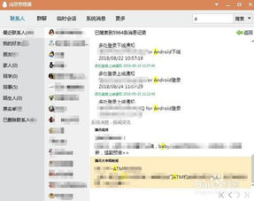 揭秘QQ聊天记录查看技巧，安全合法的方式大公开！