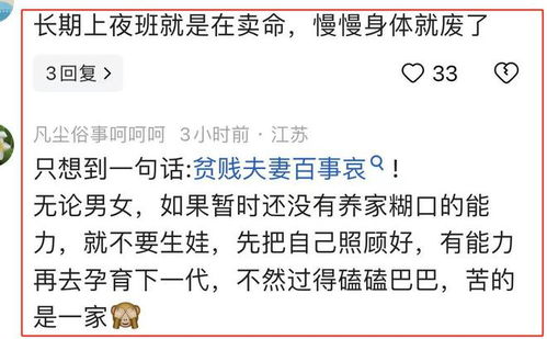 太累了做什么最好赚钱，探索与实例解析