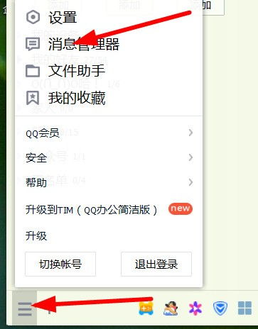 揭秘！查看别人QQ聊天记录的神奇软件大盘点