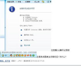 揭秘！查看别人QQ聊天记录的神奇软件大盘点