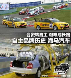 自主汽车品牌发展之路