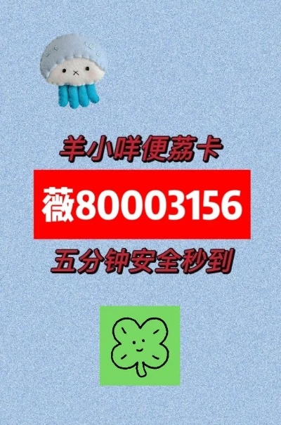 揭秘更美羊小咩便荔卡套取攻略，轻松解锁美丽秘密！
