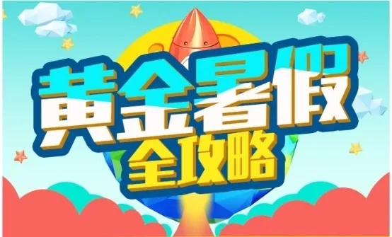 暑假应该做什么赚钱，实用建议与案例解析