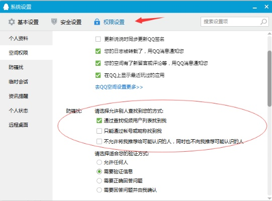 揭秘QQ聊天记录删除不了的秘密，让你不再为隐私担忧！