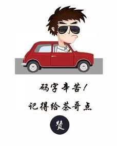 表情猜汽车品牌趣味挑战