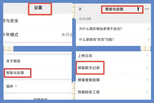 揭秘微信聊天记录和好友聊天记录的复活术，找回已删除信息全攻略