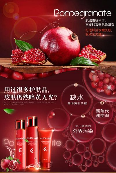 红石榴化妆品品牌深度解析