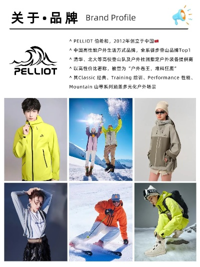 雪象户外品牌深度解析