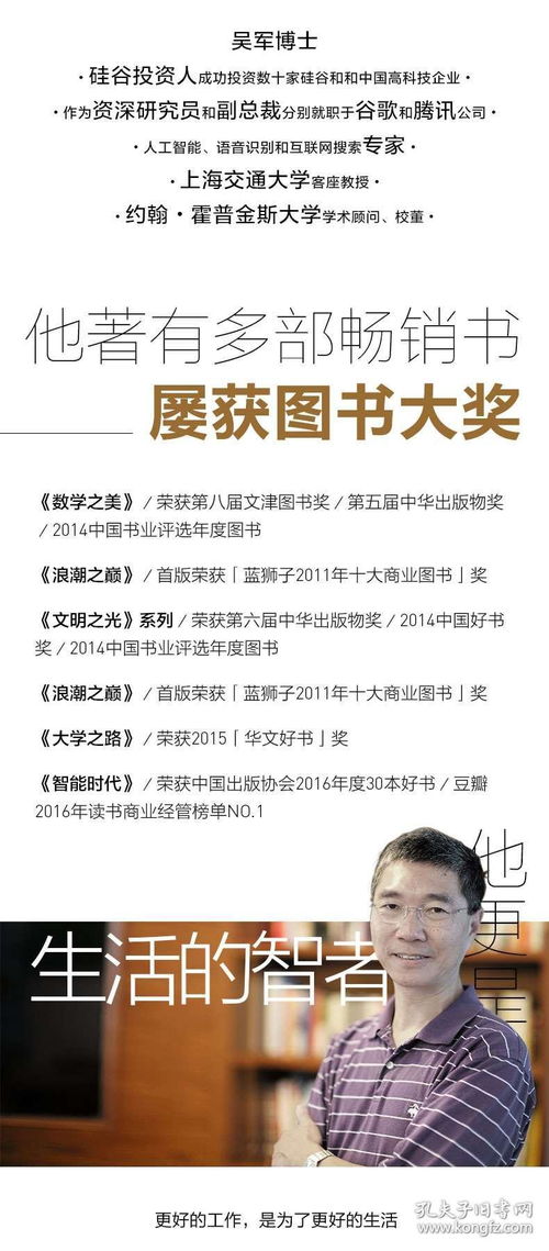 数学家发明的家电品牌—智慧生活，数学之美