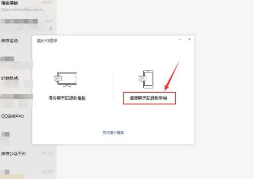 已删除的微信聊天记录还能看到吗？怎么查看？