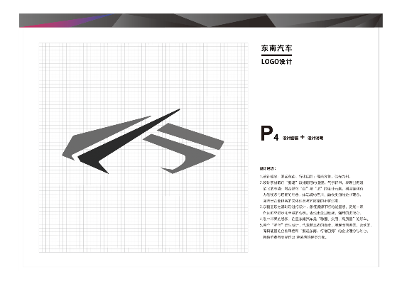汽车品牌logo设计的艺术与实践