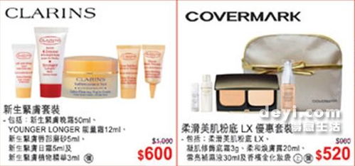 香港化妆品品牌概览