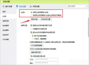 揭秘！如何安全地偷看对方的QQ聊天记录？