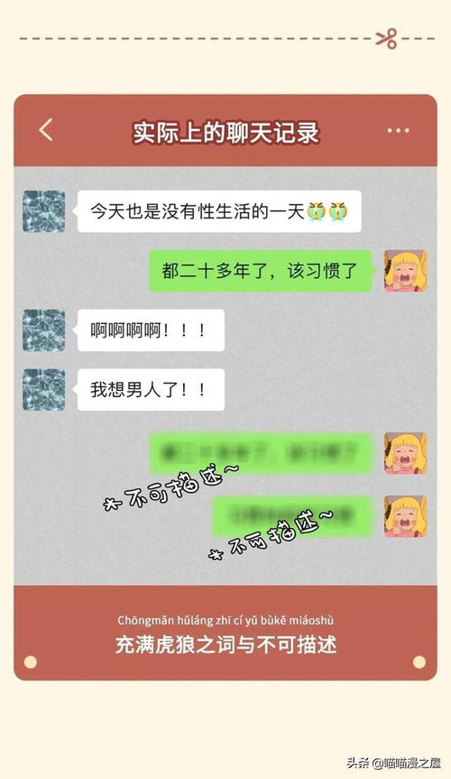 揭秘！如何安全地偷看对方的QQ聊天记录？