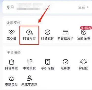 北京信用抖音月付提现攻略，轻松变现，让你钱包鼓起来！