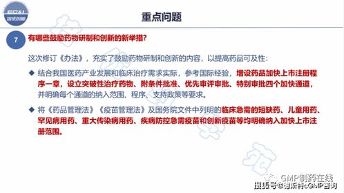 医药品牌策略课件