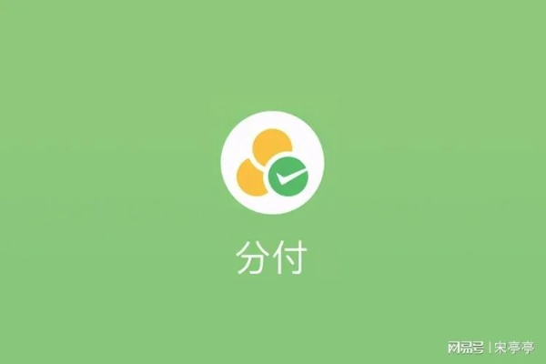 揭秘北京信微信分付取现，操作指南与常见问题解答