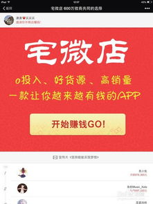 揭秘更美微信分付，揭秘套现攻略，小心陷阱！