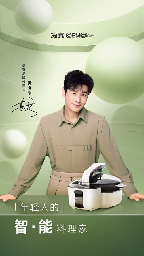 邓超代言医药品牌，携手共创健康未来