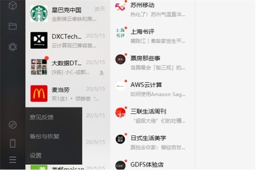 微信聊天记录查看全攻略，轻松搞定，不再有秘密！