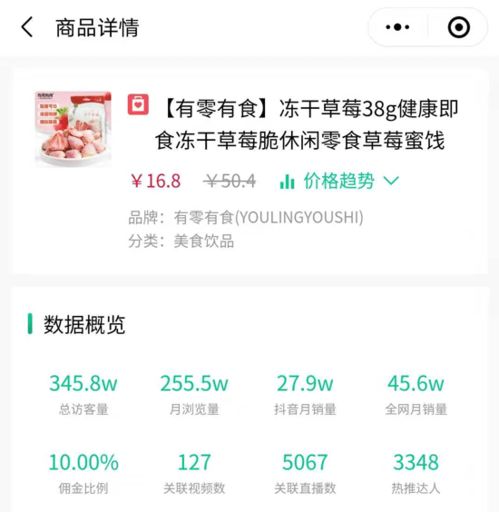 揭秘抖音月付提现手续费，几个点？案例分析告诉你真相！