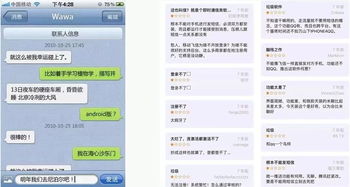 揭秘QQ聊天记录盗取之谜，风险与后果一览表