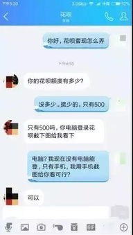 揭秘更美微信分付套现真相，可行吗？风险大不大？