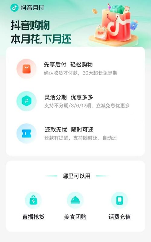 抖音月付套出后如何防退款？这5招让平台不敢找你麻烦