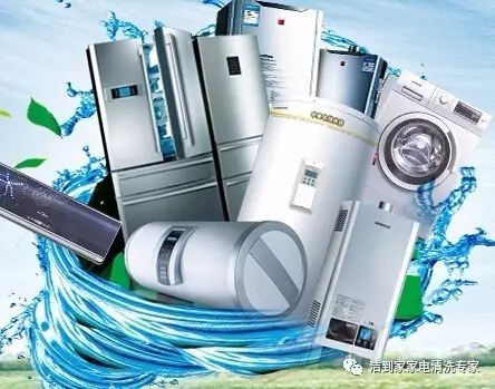 清远家电清洗机品牌店—清洁专家，守护您的家电健康
