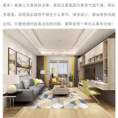 国庆装修攻略，精明选择，打造理想家居