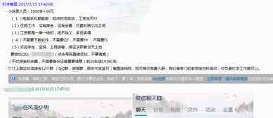 揭秘QQ聊天记录时间修改之谜，揭秘技巧与风险