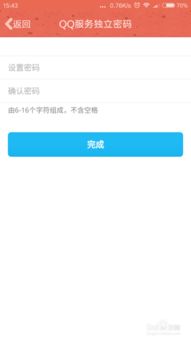 揭秘QQ聊天记录查看技巧，让你轻松掌握对方动态！