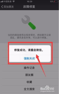微信聊天记录删除了？教你几招轻松找回！