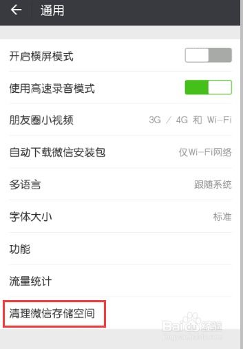 微信聊天记录删除了？教你几招轻松找回！