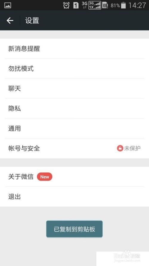 揭秘微信聊天记录删除之谜，如何查询老公删除的聊天记录？