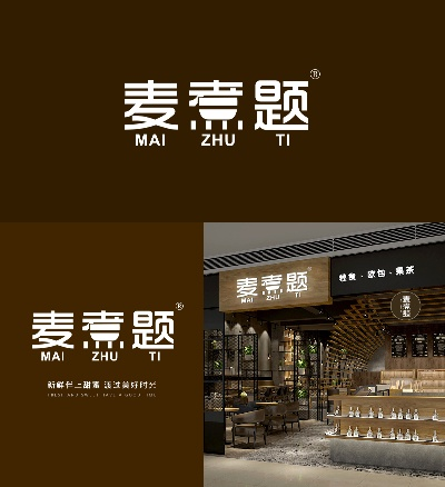 秦皇岛麦翁餐饮品牌介绍