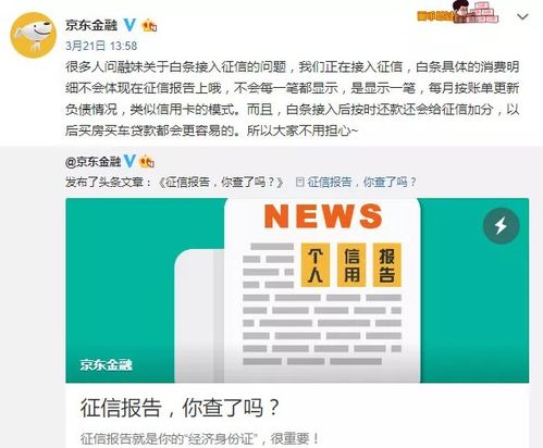 揭秘更美京东白条套出来的神奇魅力，让你购物更轻松！