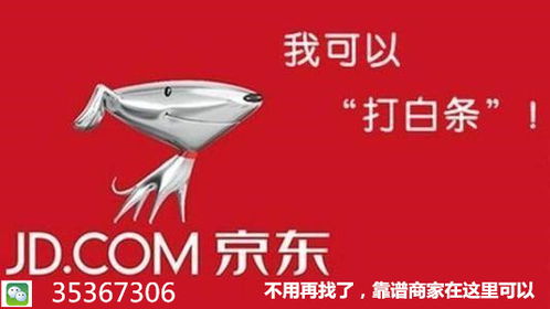 揭秘更美京东白条套出来的神奇魅力，让你购物更轻松！