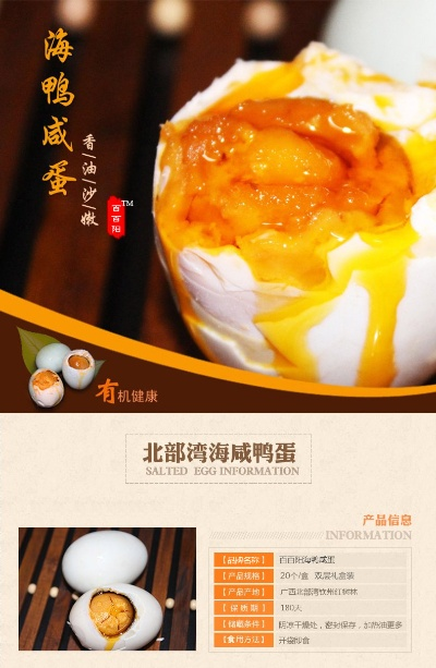广西咸蛋黄品牌厂家电话及联系方式