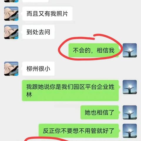 如何查看老婆微信聊天记录_找谁呢
