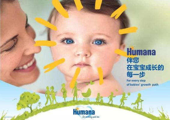 德国母婴品牌深度解析