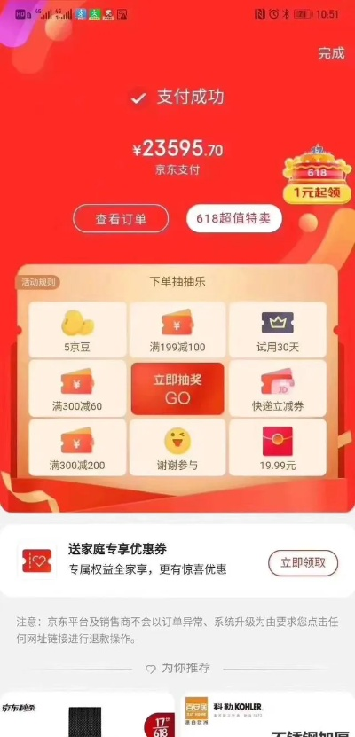 京东白条兑现金红包全攻略，手把手教你轻松提现