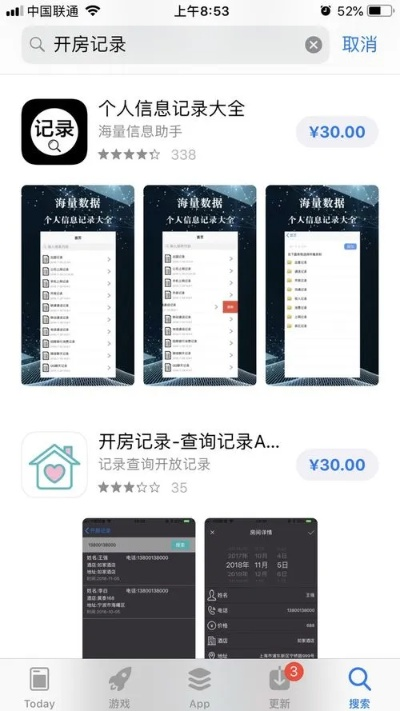 手机上在哪里查酒店记录？详细指南在此